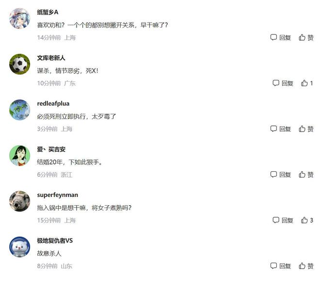汤呛死妻子！更多内幕揭露儿女为父亲求情pg电子娱乐平台陕西一丈夫殴打、灌面(图4)