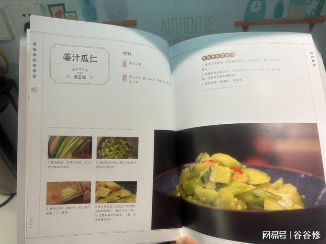 菜：跟13位国宝名厨学做家常菜pg电子试玩入口老饭骨的家常(图3)