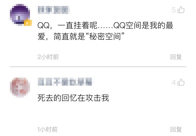 凌晨诞生！“死去的回忆开始攻击我”pg电子免费模拟器全球首个满级QQ(图5)